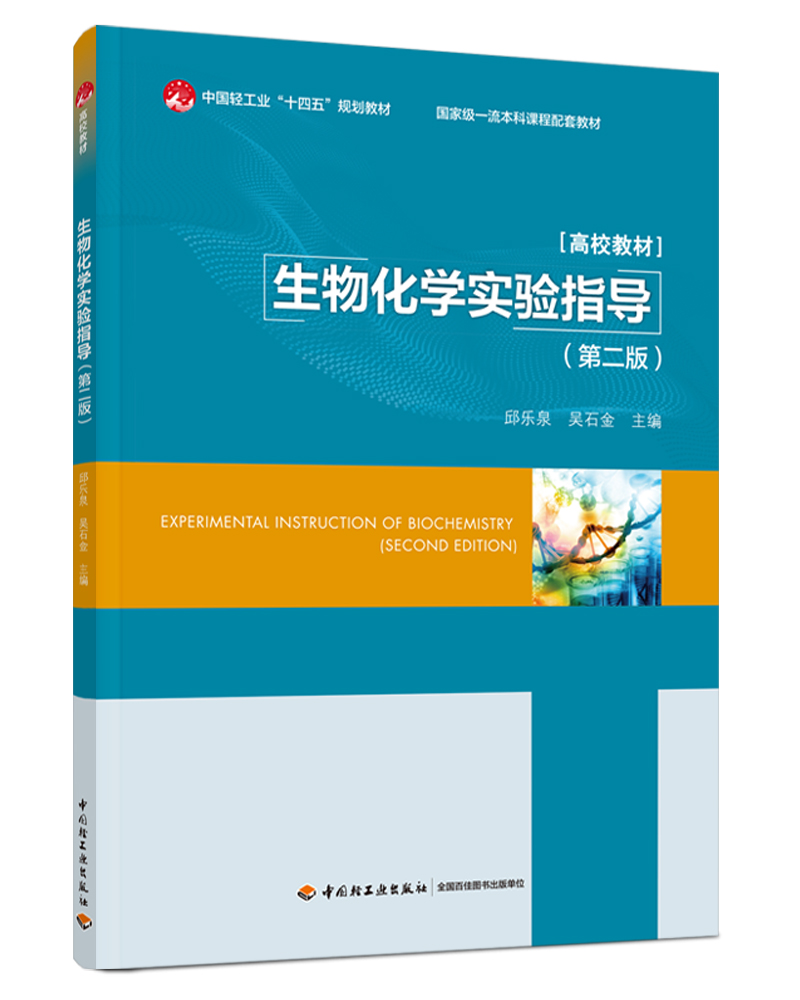 ���ﻯ�W(xu��)��(sh��)�(y��n)ָ��(d��o)���ڶ��棩���Ї�(gu��)�p���I(y��)��ʮ���塱Ҏ(gu��)���̲�/��(gu��)�Ҽ�(j��)һ�������n�����׽̲ģ�