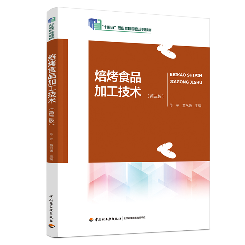 ����ʳƷ�ӹ����g(sh��)�������棩����ʮ���塱�I(y��)��������Ҏ(gu��)���̲ģ�