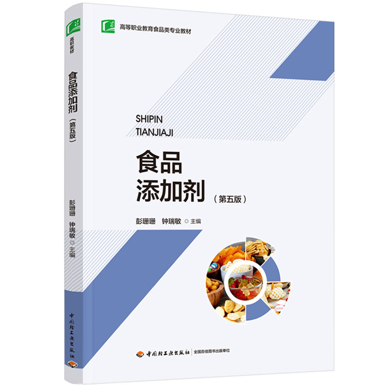 ʳƷ���ӄ�������棩���ߵ��I(y��)����ʳƷ�(l��i)��(zhu��n)�I(y��)�̲ģ�