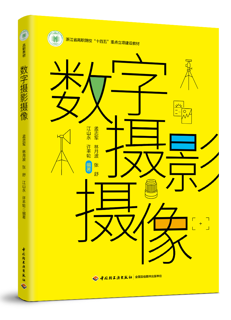  ��(sh��)��?j��n)zӰ�z���㽭ʡ��Ժ����ʮ���塱���c��헽��O(sh��)�̲ģ�