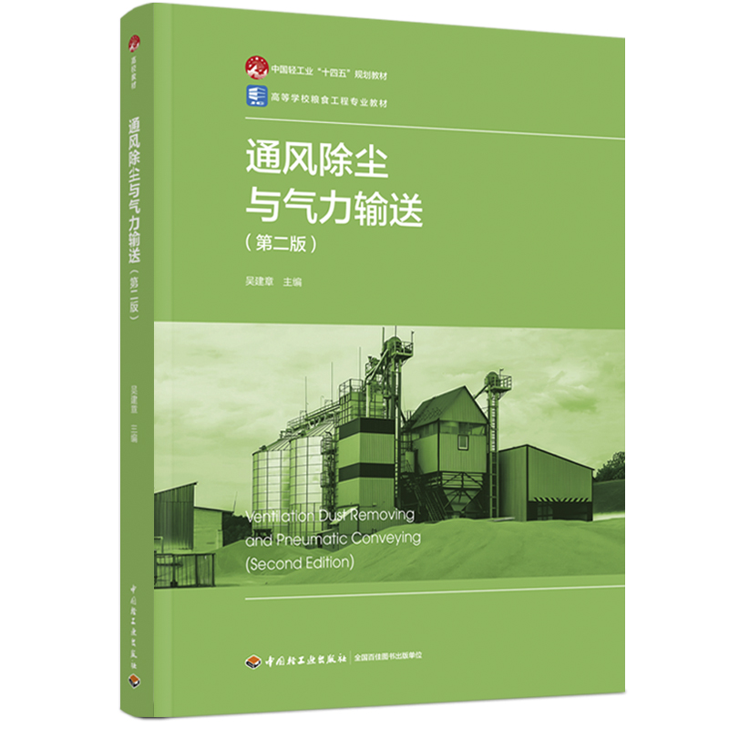 ͨ�L(f��ng)���m�c����ݔ�ͣ��ڶ��棩���Ї�(gu��)�p���I(y��)��ʮ���塱Ҏ(gu��)���̲�/�ߵȌW(xu��)У�Zʳ���̌�(zhu��n)�I(y��)�̲ģ�