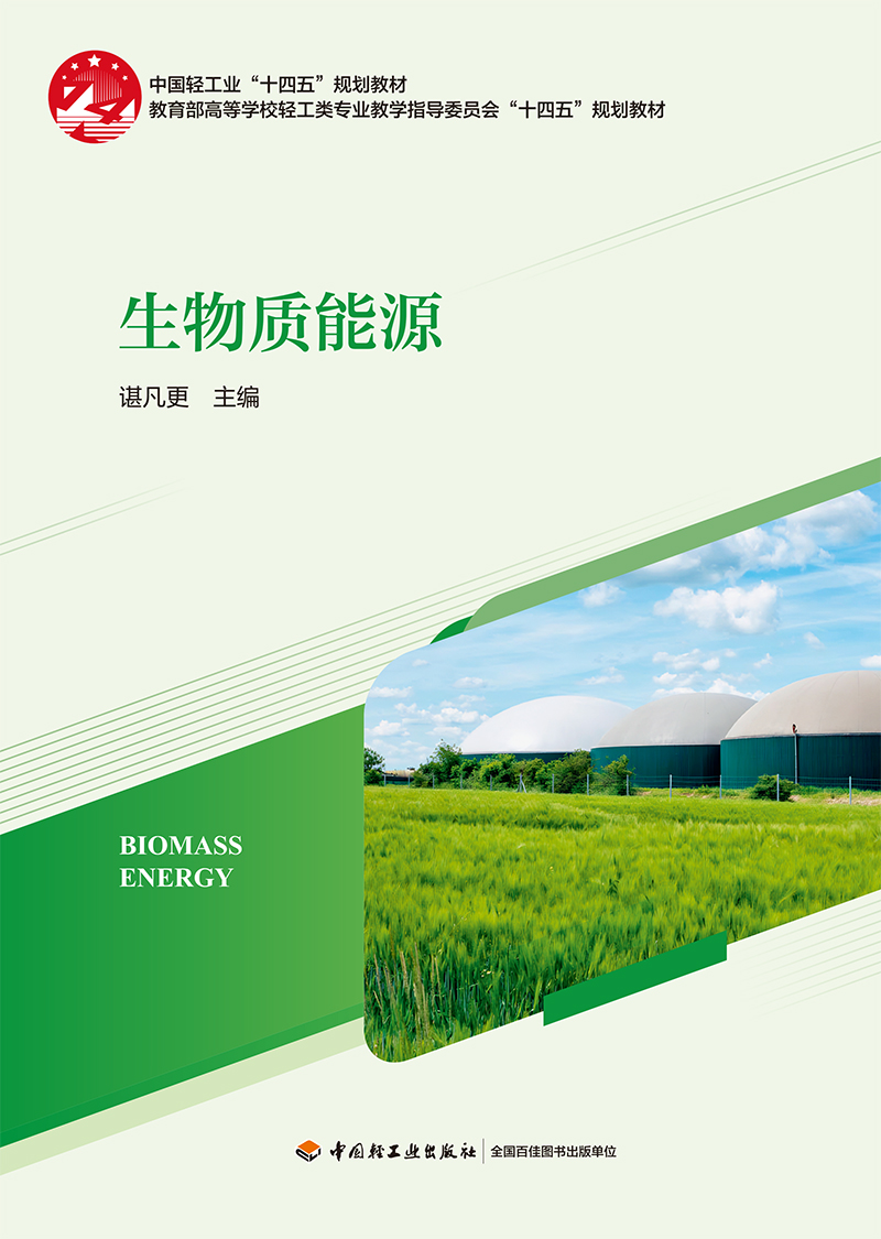 �����|(zh��)��Դ���Ї��p���I(y��)��ʮ���塱Ҏ(gu��)���̲�/�������ߵȌW(xu��)У�p����I(y��)�̌W(xu��)ָ��(d��o)ί�T����ʮ���塱Ҏ(gu��)���̲�)