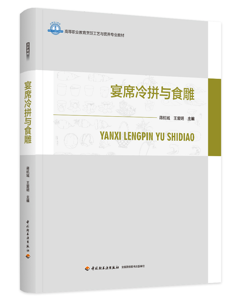  ��ϯ��ƴ�cʳ�񣨸ߵ��I(y��)�������ˇ�c�I�B(y��ng)���I(y��)�̲ģ�