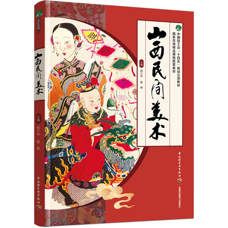 ɽ�����g���g(sh��)���Ї�(gu��)�p���I(y��)��ʮ���塱Ҏ(gu��)�����(xi��ng)�̲ġ���(gu��)���ھ���Ʒ�n�����׽̲ģ�