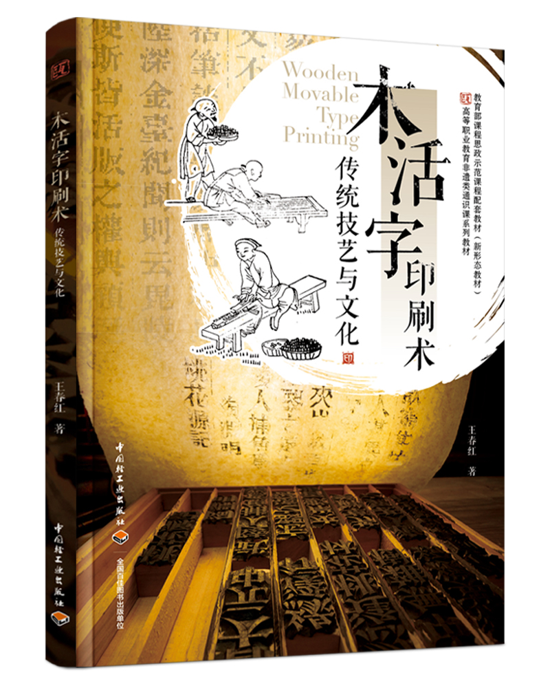 ľ����ӡˢ�g(sh��)���y(t��ng)��ˇ�c�Ļ����������n��˼��ʾ���n�����׽̲����ߵ��I(y��)�������z�ͨ�R(sh��)�nϵ�н̲ģ�