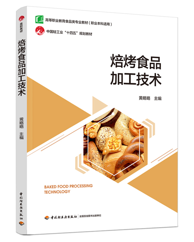  ����ʳƷ�ӹ����g(sh��)���ߵ��I(y��)����ʳƷ���ܼӹ����g(sh��)���I(y��)�̲ģ�