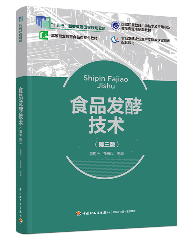 ʳƷ�l(f��)�ͼ��g(sh��)�������棩����ʮ���塱�I(y��)������(gu��)��Ҏ(gu��)���̲ģ��ߵ��I(y��)����ʳƷ��I(y��)�̲ģ�