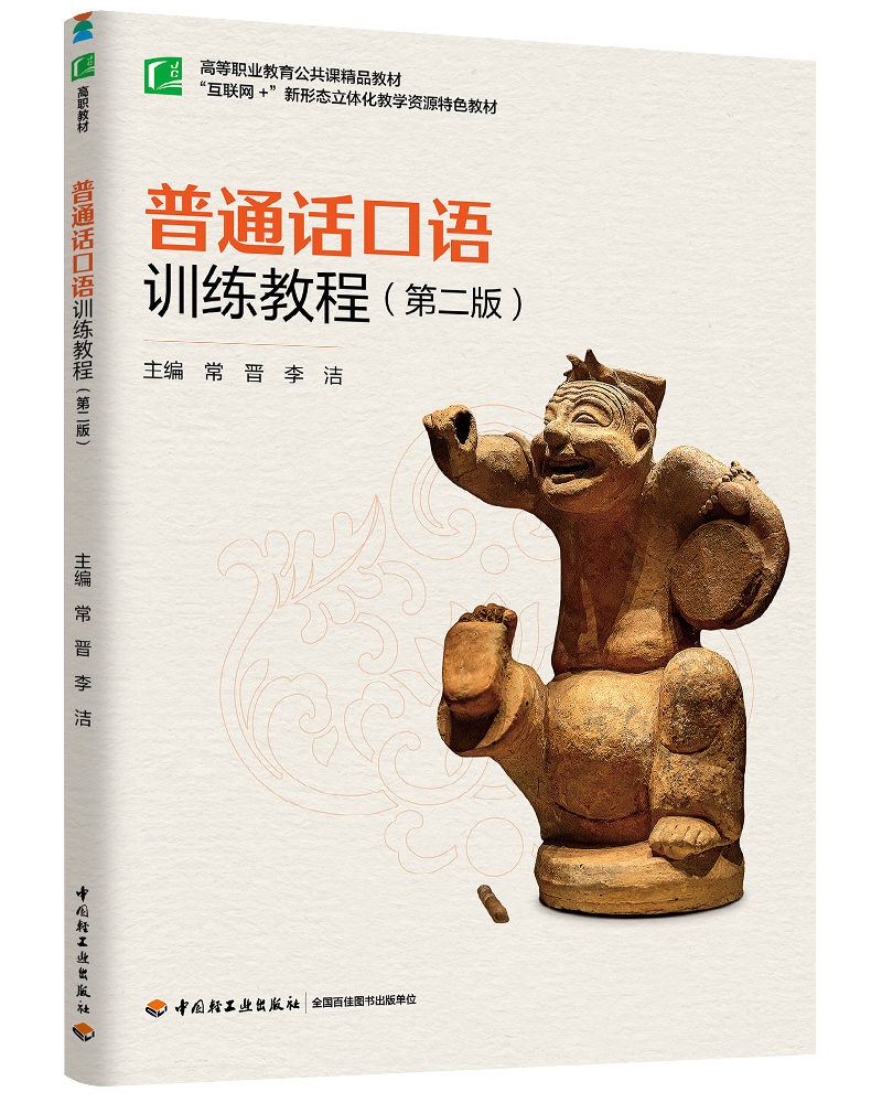 ��ͨԒ���ZӖ���̳̣��ڶ��棩���ߵ��I(y��)���������n��Ʒ�̲ģ�