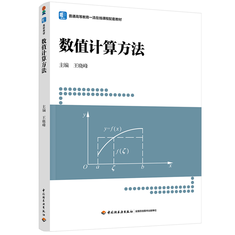 ��(sh��)ֵӋ(j��)�㷽������ͨ�ߵȽ���һ���ھ��n�����׽̲ģ�