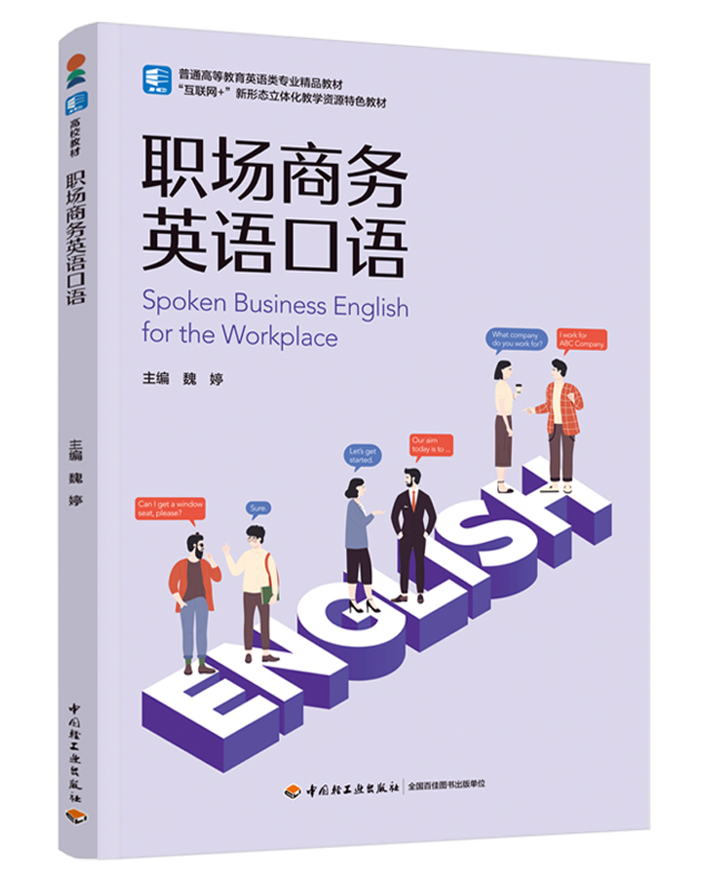 ���̄�Ӣ�Z���Z����ͨ�ߵȽ���Ӣ�Z��I(y��)��Ʒ�̲ģ�