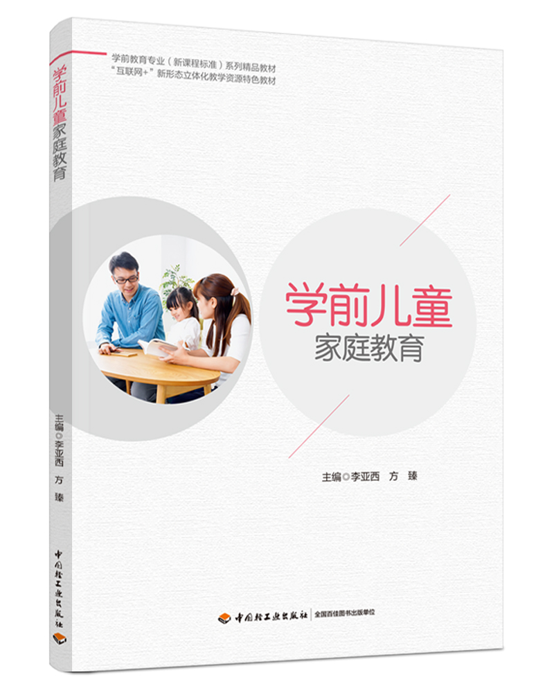  �W(xu��)ǰ��ͯ��ͥ�������W(xu��)ǰ�������I(y��)�����n�̘�(bi��o)��(zh��n)��ϵ�о�Ʒ�̲ģ�