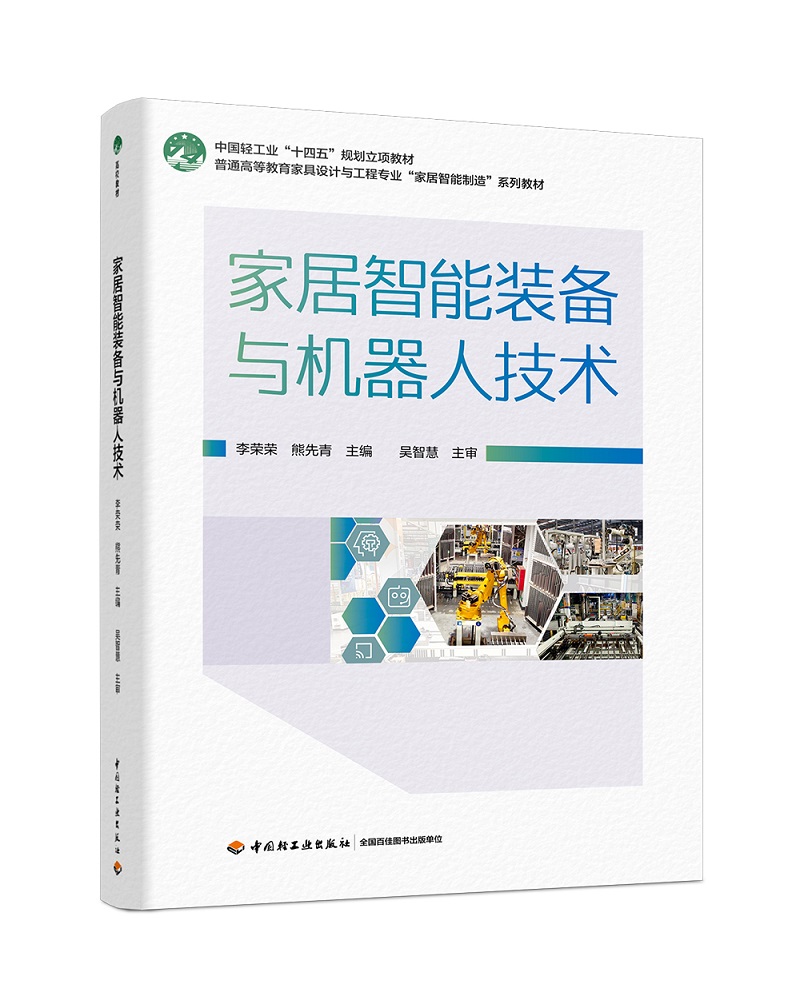  �Ҿ������b���c�C���˼��g(sh��)����ͨ�ߵȽ����Ҿ��O(sh��)Ӌ�c���̌��I(y��)���Ҿ��������족ϵ�н̲ģ�