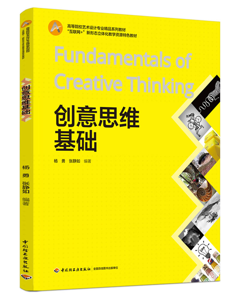 ��(chu��ng)��˼�S���A(ch��)���ߵ�ԺУˇ�g(sh��)�O(sh��)Ӌ���I(y��)��Ʒϵ�н̲ġ�����(li��n)�W(w��ng)+�����ΑB(t��i)���w���̌W(xu��)�YԴ��ɫ�̲ģ�