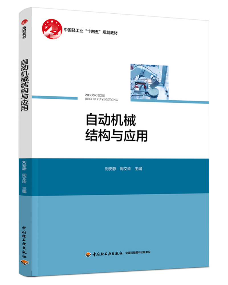 �ԄәCе�Y(ji��)��(g��u)�c��(y��ng)�ã��Ї��p���I(y��)��ʮ���塱Ҏ(gu��)���̲ģ�