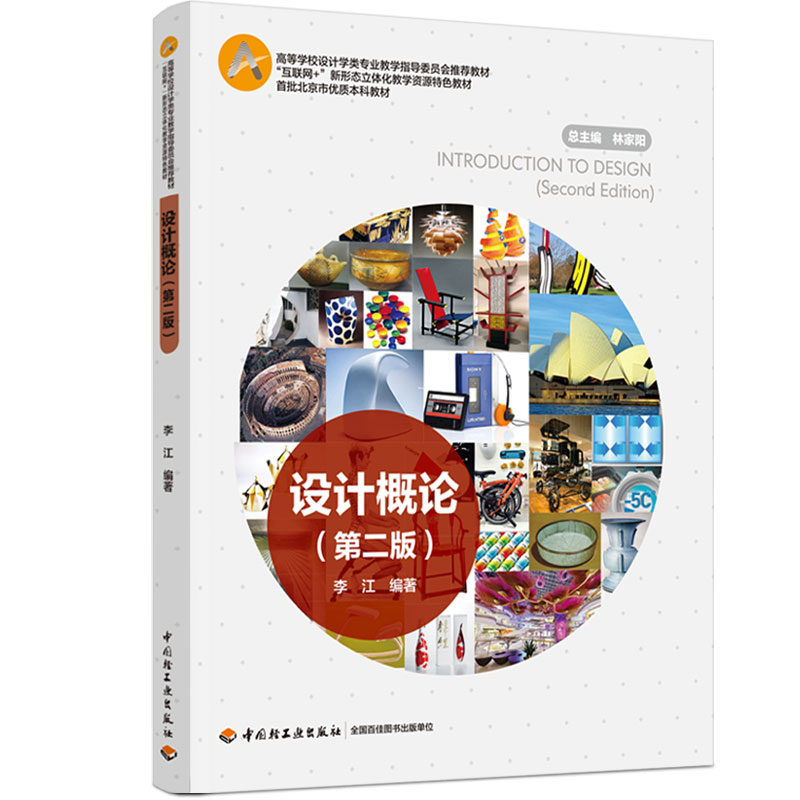 �O(sh��)Ӌ(j��)��Փ���ڶ��棩���������ߵȌW(xu��)У�O(sh��)Ӌ(j��)�W(xu��)��I(y��)�̌W(xu��)ָ��(d��o)ί�T��(hu��)���]�̲�������(li��n)�W(w��ng)+�����ΑB(t��i)���w���̌W(xu��)�Y