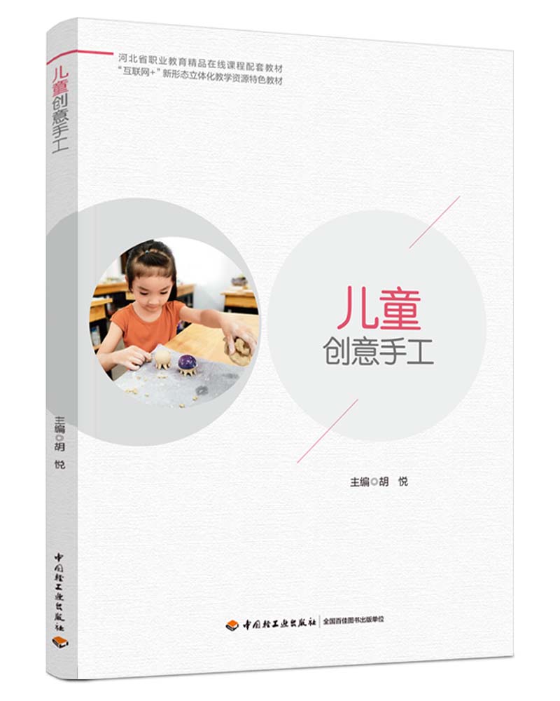 ��ͯ��(chu��ng)���ֹ����ӱ�ʡ�I(y��)������Ʒ�ھ��n�����׽̲ģ�