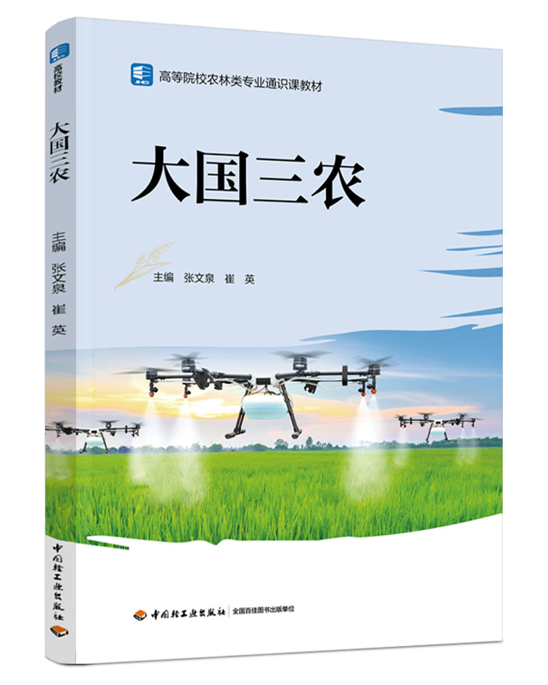 ������r(n��ng)���ߵ�ԺУ�r(n��ng)����I(y��)ͨ�R�n�̲ģ�