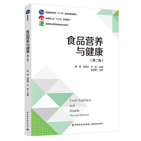 ʳƷ�I�B(y��ng)�c�������ڶ��棩����ͨ�ߵȽ�����ʮһ�塱���Ҽ�Ҏ(gu��)���̲�/�Ї��p���I(y��)��ʮ���塱Ҏ(gu��)���̲ģ�