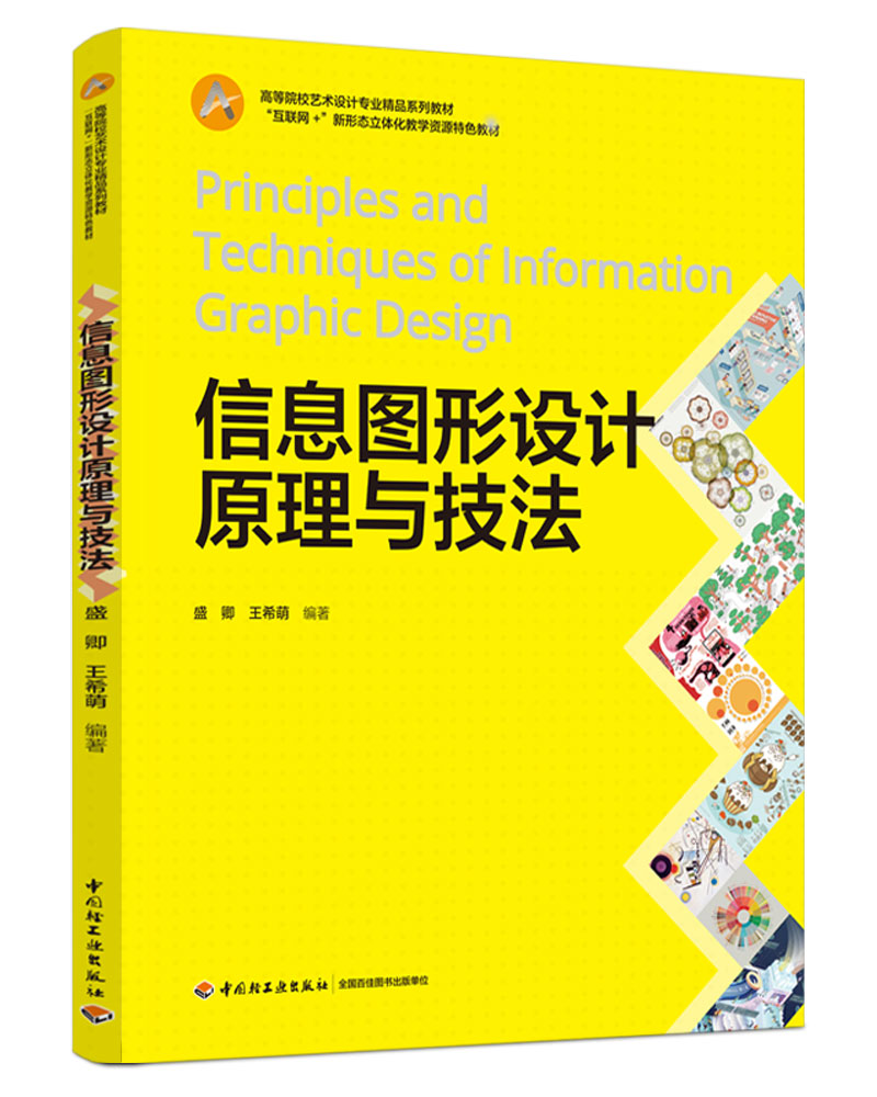 ��Ϣ�D���O(sh��)Ӌԭ���c�������ߵ�ԺУˇ�g(sh��)�O(sh��)Ӌ���I(y��)��Ʒϵ�н̲�������(li��n)�W(w��ng)+�����ΑB(t��i)���w���̌W(xu��)�YԴ��ɫ�̲ģ�