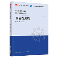 �I�B(y��ng)����W(xu��)���ߵȌW(xu��)УʳƷ�I�B(y��ng)�c�������I(y��)�̲ġ��Ї��p���I(y��)��ʮ���塱Ҏ(gu��)���̲ģ�