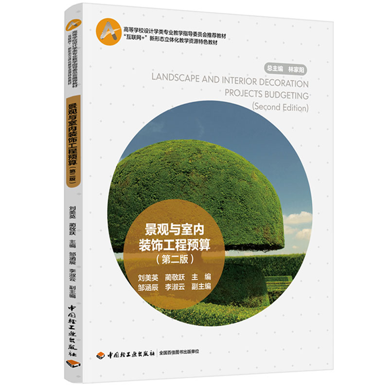 ���^�c�҃�(n��i)�b����A(y��)�㣨�ڶ��棩���������ߵȌW(xu��)У�O(sh��)Ӌ(j��)�W(xu��)��I(y��)�̌W(xu��)ָ��(d��o)ί�T��(hu��)���]�̲�������(li��n)�W(w��ng)+������