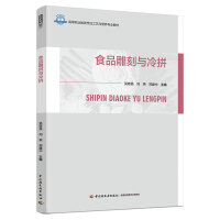 ʳƷ����c��ƴ���ߵ��I(y��)�������ˇ�c�I(y��ng)�B(y��ng)���I(y��)�̲ģ�