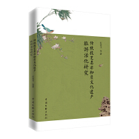 ���y(t��ng)��ˇ�(l��i)�����|(zh��)�Ļ��z�a(ch��n)���λ�о�