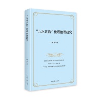 ����ˮ���Ρ����������о�