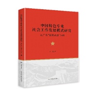  �Ї���ɫ���I(y��)��������l(f��)չģʽ�о����ԏV�|���p��Ӌ��������