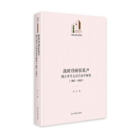  ����(zh��n)�r(sh��)���Ҹ��������ЌW(xu��)����k�W(xu��)�о���1937��1945�� ��������Ď졤�ČW(xu��)�cˇ�g(sh��) ����(zh��n)�r(sh��)�ڽ�������