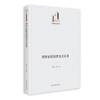  �������C��(j��)ԭ�����䑪(y��ng)�á� ��������Ď졤�����c��� ���ɷ�Ҏ(gu��) ���°�������