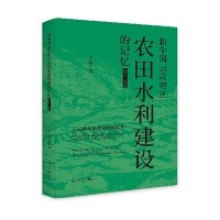  ���Ї����F�؅^(q��)�r(n��ng)��ˮ�����O(sh��)��ӛ����1950-1976