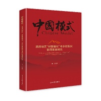  ����؅^(q��)����կ�(zh��n)�����c�l(xi��ng)�����d�f(xi��)ͬ�l(f��)չ�о�