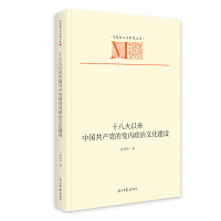  ��ʮ�˴��ԁ��Ї����a(ch��n)�h���h��(n��i)�����Ļ����O(sh��)�� �R��˼���x�о��Ď� �h���l(f��)չ׃��