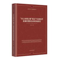 �����Ͻz�I֮·�����h�±��O��(j��ng)��(j��)�l(f��)չ�ć�(gu��)�H�f(xi��)�{(di��o)�C(j��)���о�