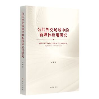  �����⽻�����е���ý�w�����о�