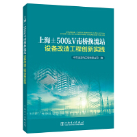  �Ϻ���500kV�Ϙ�Q��վ�O(sh��)����칤�̄�(chu��ng)���`