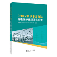  220kV������׃�վ�^늱��o(h��)���ϰ�������