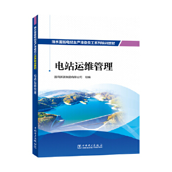  ��ˮ�����վ���a(ch��n)��(zh��n)��T��ϵ����Ӗ(x��n)�̲� �վ�\(y��n)�S����