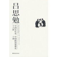 �Ї��Ļ�ʷʮ���v �Ї�����˼��ʷʮ�v��20���oʷ�W(xu��)����������