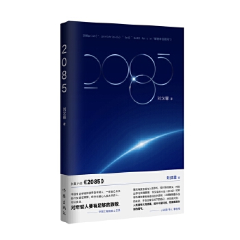  2085 һ����δ���Ŀƻ�С�f���i���\�ܴa