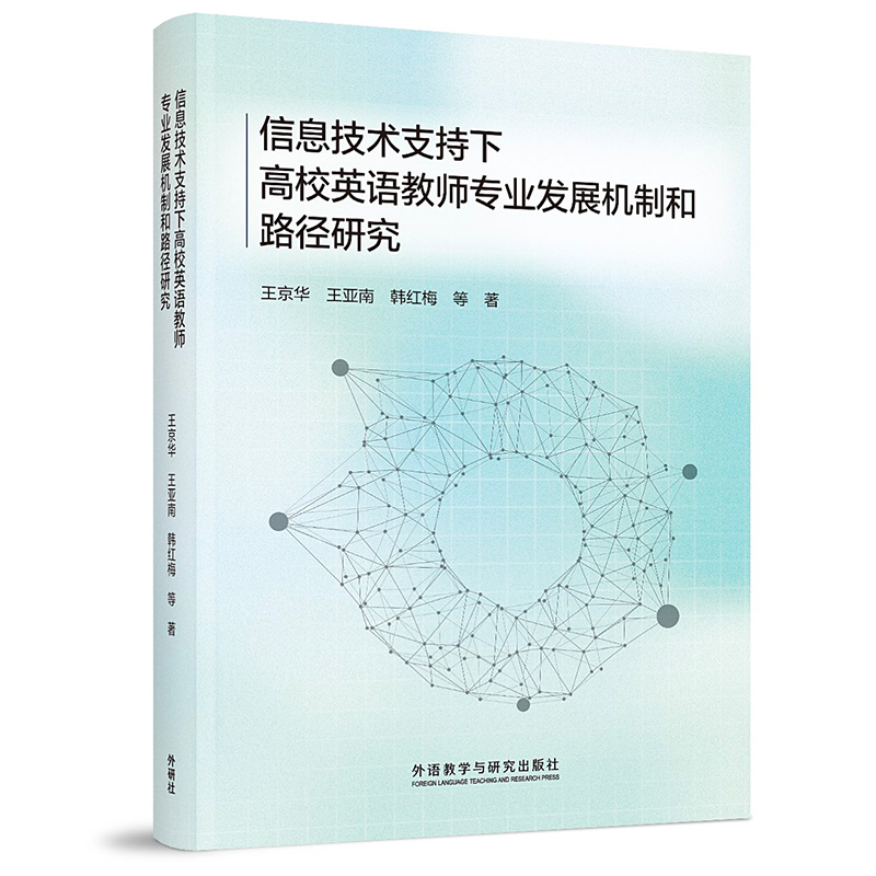 ��Ϣ���g(sh��)֧���¸�УӢ�Z�̎����I(y��)�l(f��)չ�C(j��)�ƺ�·���о�