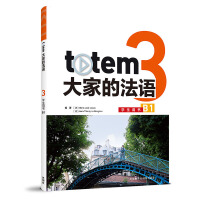 totem��ҵķ��Z(3)(�W(xu��)���Õ�)(B1)