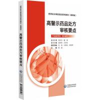 �߾�ʾˎƷ̎������Ҫ�c(di��n)[ˎ��̎��������Ӗ(x��n)ϵ�н̲�(������)]