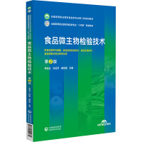 ʳƷ΢����z�(y��n)���g(sh��)����2�棩��ȫ��(gu��)�ߵ��I(y��)ԺУʳƷ��I(y��)�ڶ�݆Ҏ(gu��)���̲ģ�