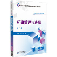 ˎ�¹����c��Ҏ(gu��)(��3�棩��ȫ�����ߌ�ˎ�W��I(y��)Ҏ(gu��)���̲ģ�����݆����