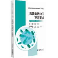 ������ˎ��Č���Ҫ�c(di��n)(ˎ��̎��������Ӗ(x��n)ϵ�н̲ģ������棩)