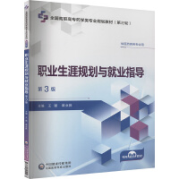 �I(y��)����Ҏ(gu��)���c�͘I(y��)ָ��(d��o)(��3�棩��ȫ�����ߌ�ˎ�W(xu��)��I(y��)Ҏ(gu��)���̲ģ�����݆����