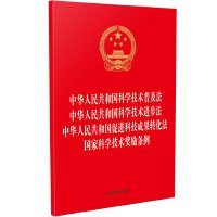 �����ɷ�Ҏ(gu��)��һϵ�С���32�_(k��i)�C���ĺ�һ�� ���A���񹲺͇�(gu��)�ƌW(xu��)���g(sh��)�ռ��� ���A���񹲺͇�(gu��)�ƌW(xu��)���g(sh��)�M(j��n)���� ���A���񹲺͇�(gu��)���M(j��n)�Ƽ��ɹ��D(zhu��n)���� ��(gu��)�ҿƌW(xu��)���g(sh��)��(ji��ng)��(l��)�l��