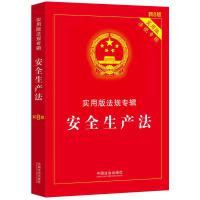 ��ȫ���a(ch��n)��������(sh��)�ð淨Ҏ(gu��)��݋ϵ�С���8�桿